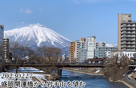 品のいい町ができ上がっている。盛岡。20万石の城下町。