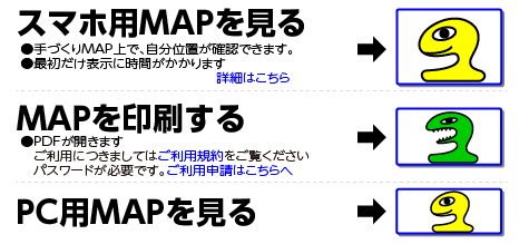 地図を見る