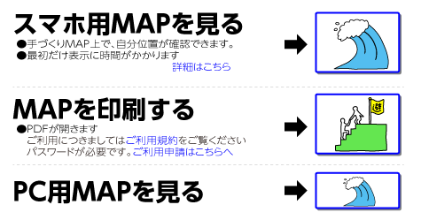 地図を見る