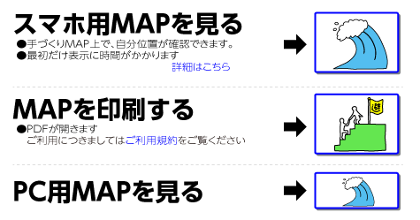 地図を見る