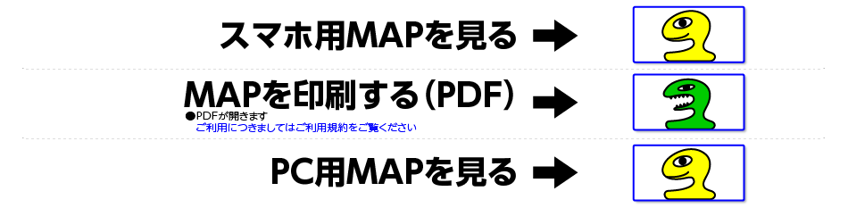 MAPバリエーション