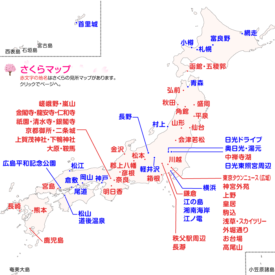 おすすめMAP