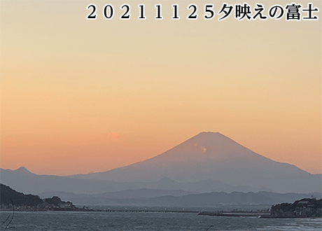 20211125夕映えの富士