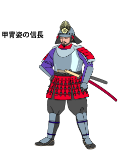 信長