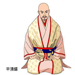 平清盛