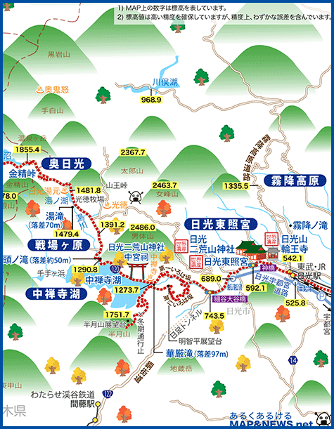 日光ドライブMAP