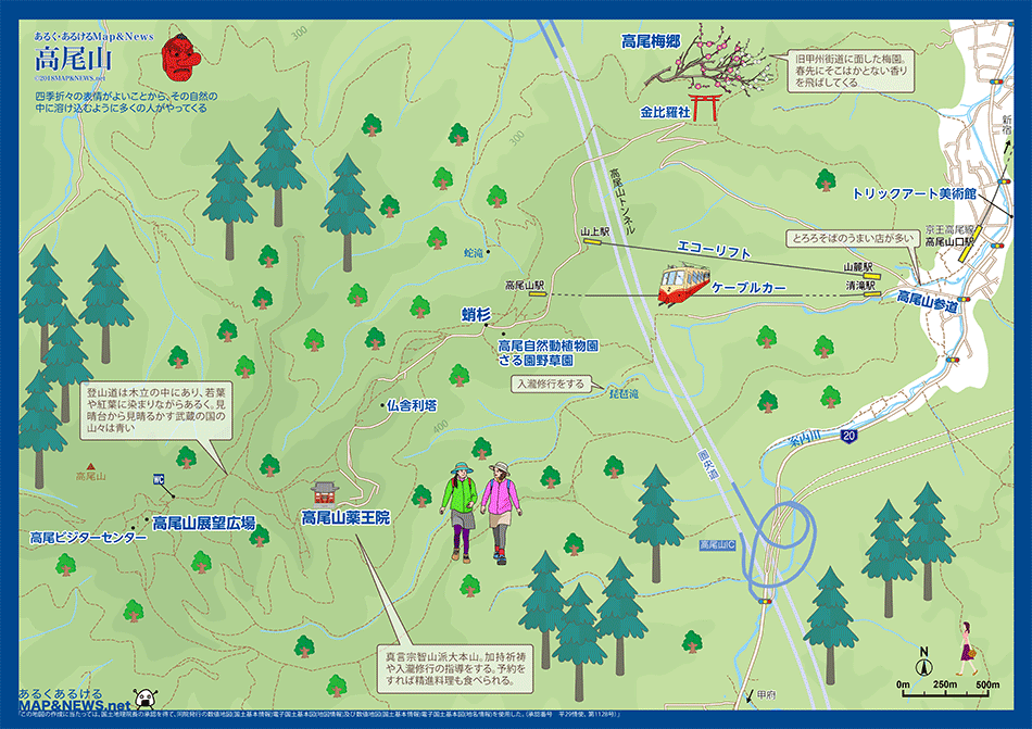 高尾山の地図