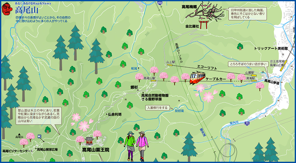 高尾山の地図
